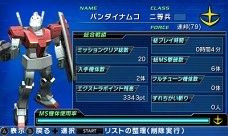 GUNDAM THE 3D BATTLEסΤ̾Ƹߥåΰ餫