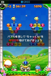 画像ギャラリー No.003のサムネイル画像 / 「ニューパズルボブル」,無料のLite版がGREEにて配信