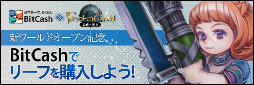 画像ギャラリー No.001のサムネイル画像 / 「Forsaken World」,最強決定戦「バトルソウルデュエル」の生放送が決定