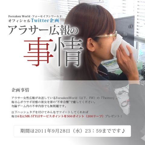 画像ギャラリー No.001のサムネイル画像 / 「Forsaken World」,第7回「FW-TV」アップデート情報満載で本日21時放送