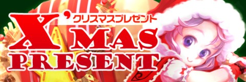 画像ギャラリー No.001のサムネイル画像 / 「Forsaken World」,アップデート“Christmas Fantasy”を12月15日に実施