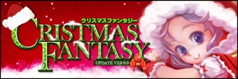 画像ギャラリー No.002のサムネイル画像 / 「Forsaken World」,アップデート“Christmas Fantasy”を12月15日に実施