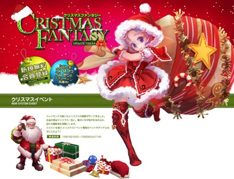 画像ギャラリー No.005のサムネイル画像 / 「Forsaken World」,アップデート“Christmas Fantasy”を12月15日に実施