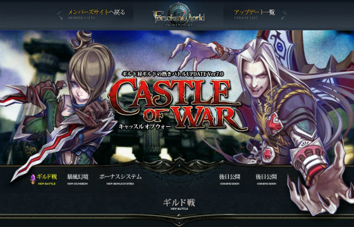 画像ギャラリー No.011のサムネイル画像 / 「Forsaken World」,UPDATE Ver7.0ではギルド戦や新ダンジョンが追加に