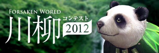 画像ギャラリー No.014のサムネイル画像 / 「Forsaken World」,UPDATE Ver7.0ではギルド戦や新ダンジョンが追加に