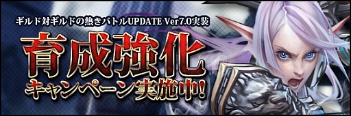 画像ギャラリー No.008のサムネイル画像 / 「フォーセイクンワールド」,初心者支援のキャンペーン3種を実施