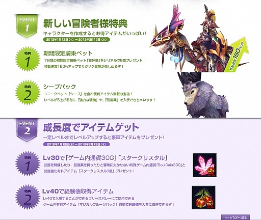 画像ギャラリー No.009のサムネイル画像 / 「フォーセイクンワールド」,初心者支援のキャンペーン3種を実施