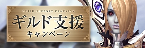 画像ギャラリー No.013のサムネイル画像 / 「フォーセイクンワールド」,初心者支援のキャンペーン3種を実施