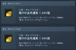 画像ギャラリー No.014のサムネイル画像 / 「フォーセイクンワールド」,初心者支援のキャンペーン3種を実施