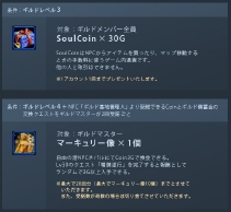 画像ギャラリー No.015のサムネイル画像 / 「フォーセイクンワールド」,初心者支援のキャンペーン3種を実施