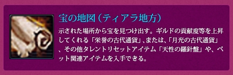 画像ギャラリー No.006のサムネイル画像 / 「Forsaken World」チロルチョコがもらえるバレンタインデーキャンペーン開催