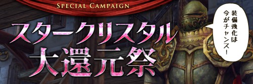 画像ギャラリー No.001のサムネイル画像 / 「Forsaken World」,スタークリスタルを買ってゲーム内通貨をゲットしよう