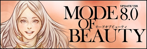 画像ギャラリー No.003のサムネイル画像 / 「Forsaken World」新春スタイルを先取り,「MODE OF BEAUTY」を実装