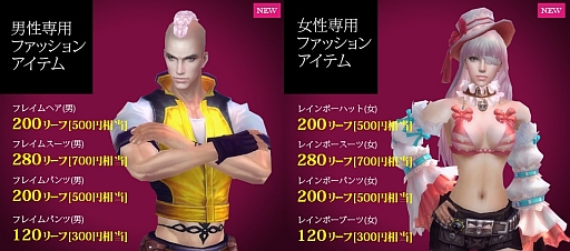 画像ギャラリー No.005のサムネイル画像 / 「Forsaken World」新春スタイルを先取り,「MODE OF BEAUTY」を実装