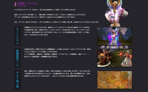 画像ギャラリー No.004のサムネイル画像 / 「Forsaken World」,大型アップデートで飛行システムと信仰システムが登場