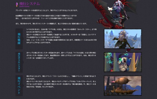 画像ギャラリー No.010のサムネイル画像 / 「Forsaken World」,大型アップデートで飛行システムと信仰システムが登場