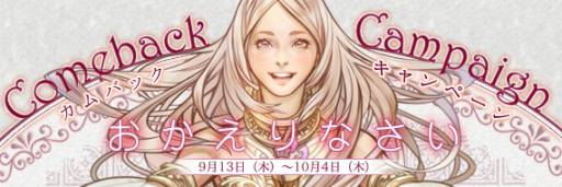 画像ギャラリー No.003のサムネイル画像 / 「Forsaken World」初心者応援キャンペーンとカムバックキャンペーンを開始