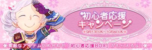 画像ギャラリー No.006のサムネイル画像 / 「Forsaken World」初心者応援キャンペーンとカムバックキャンペーンを開始