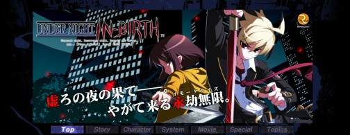 画像ギャラリー No.001のサムネイル画像 / 「アンダーナイト インヴァース」公式サイトが本日更新。「GRDシステム」「EXSシステム」など,ゲームシステムの詳細が明らかに