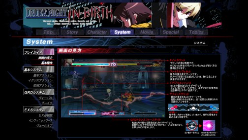 画像ギャラリー No.002のサムネイル画像 / 「アンダーナイト インヴァース」公式サイトが本日更新。「GRDシステム」「EXSシステム」など,ゲームシステムの詳細が明らかに