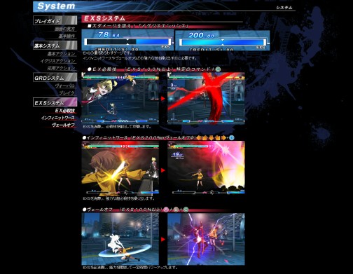 画像ギャラリー No.003のサムネイル画像 / 「アンダーナイト インヴァース」公式サイトが本日更新。「GRDシステム」「EXSシステム」など,ゲームシステムの詳細が明らかに