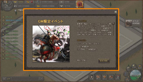 画像ギャラリー No.001のサムネイル画像 / 「三国志SAGA」,獲得できる軍功などがアップするイベントを実施