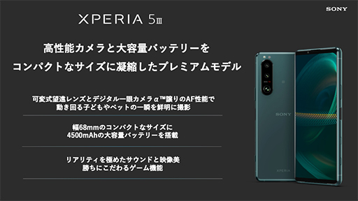 Xperia 5 IIISIMե꡼Ǥо졣¢ȥ졼2ܤƥǥ奢SIMˤб