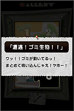 画像ギャラリー No.020のサムネイル画像 / カプコンの新人だけで作ったというiPhone/iPod Touch向け“吸い込み”アクションゲーム「PLANET WORK」(プラネット ワーク)の配信が本日スタート