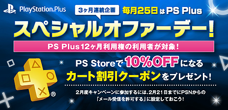 PS Plus2Υե꡼ץ쥤ϡ֥ȥꥳ ե塼㡼른㡼פʤɷ5ȥˡڥ륳ƥĤʤɤξ