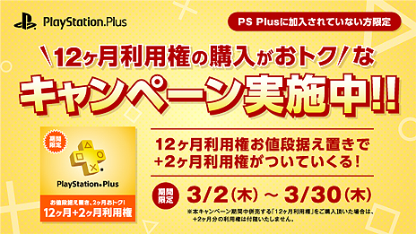 PS Plus3Υե꡼ץ쥤ˡ֥Хϥ ֥饳סֱϴ ⤦1ͤΥץ󥻥פо졣PS PlusѸγ⤢