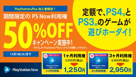 画像ギャラリー No.003のサムネイル画像 / PlayStation Plus11月分特典が公開。フリープレイの「戦国BASARA 真田幸村伝」や「inFAMOUS Second Son」90%オフなどに注目