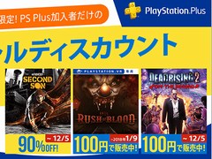 PlayStation Plus11ʬŵե꡼ץ쥤ΡBASARA Ĺ¼פinFAMOUS Second Son90󥪥դʤɤ