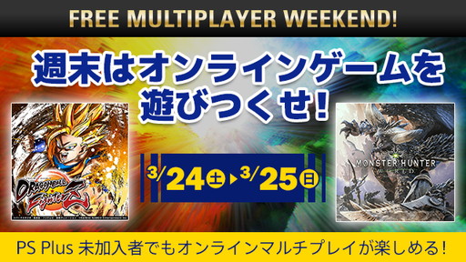 画像ギャラリー No.002のサムネイル画像 / PS Plus加入者向けに昨年のSIE製テーマのセットが配信開始。週末にはFREE MULTIPLAYER WEEKENDも