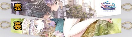 画像ギャラリー No.012のサムネイル画像 / 「アトリエシリーズ新作カーテン&タッセル」合計7つが本日登場。1月31日まで