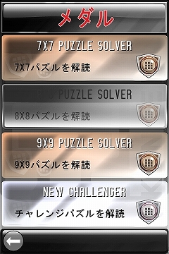 画像ギャラリー No.004のサムネイル画像 / 加減乗除で数字を導け。ナンプレ風パズル「賢くなるパズル KENKEN」配信