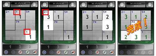 画像ギャラリー No.006のサムネイル画像 / 加減乗除で数字を導け。ナンプレ風パズル「賢くなるパズル KENKEN」配信