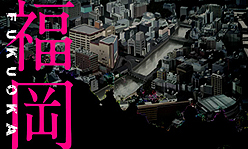 画像ギャラリー No.005のサムネイル画像 / 「デビルサバイバー2」の先着特典は伊藤賢治氏&アトラスサウンドチームの手がけるサウンドトラック。公式サイトにはプロモーションムービーが登場