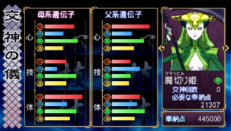 画像ギャラリー No.017のサムネイル画像 / 「俺の屍を越えてゆけ」,「レア神様」7柱の情報が公開に。うち4柱はPlayStation Storeで無料配信