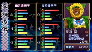 画像ギャラリー No.022のサムネイル画像 / 「俺の屍を越えてゆけ」,「レア神様」7柱の情報が公開に。うち4柱はPlayStation Storeで無料配信