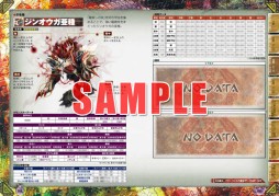 画像ギャラリー No.009のサムネイル画像 / 「バイオハザード オペレーション・ラクーンシティ」,攻略本の同時発売が決定