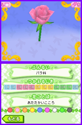 画像ギャラリー No.010のサムネイル画像 / ニンテンドーDS用ソフト「お花屋さん物語」では,花屋のマネージメントのほか,フラワーアレンジメントも楽しめる