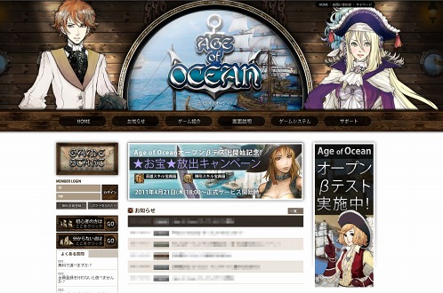 画像ギャラリー No.003のサムネイル画像 / 「Age of Ocean」のオープンβテストが本日スタート&公式サイトオープン。ブラウザで世界の海を冒険しよう
