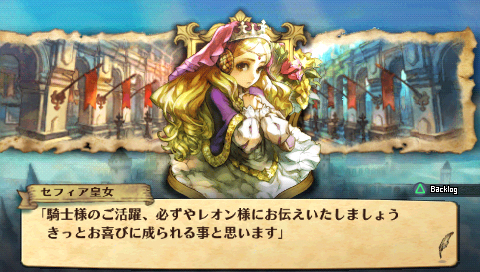 画像ギャラリー No.002のサムネイル画像 / PSP「グランナイツヒストリー」の発売日が9月1日に決定。PSPの実機で動作するオープニングムービーが本日公開