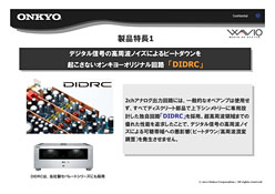 画像ギャラリー No.009のサムネイル画像 / オンキヨー,新型サウンドカード「SE-300PCIE」を発表。2chアナログ品質を追求しつつ,X-Fi搭載で「ゲーム用途にも」