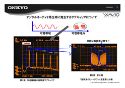 画像ギャラリー No.010のサムネイル画像 / オンキヨー,新型サウンドカード「SE-300PCIE」を発表。2chアナログ品質を追求しつつ,X-Fi搭載で「ゲーム用途にも」