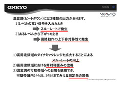 画像ギャラリー No.011のサムネイル画像 / オンキヨー,新型サウンドカード「SE-300PCIE」を発表。2chアナログ品質を追求しつつ,X-Fi搭載で「ゲーム用途にも」