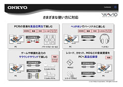 画像ギャラリー No.025のサムネイル画像 / オンキヨー,新型サウンドカード「SE-300PCIE」を発表。2chアナログ品質を追求しつつ,X-Fi搭載で「ゲーム用途にも」