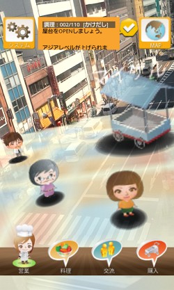画像ギャラリー No.001のサムネイル画像 / ARソーシャルゲーム「セカイカフェAR」に,Android版が本日登場