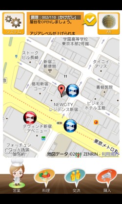 画像ギャラリー No.002のサムネイル画像 / ARソーシャルゲーム「セカイカフェAR」に,Android版が本日登場