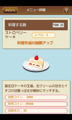 画像ギャラリー No.005のサムネイル画像 / ARソーシャルゲーム「セカイカフェAR」に,Android版が本日登場